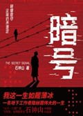 2025年第15期-暗号