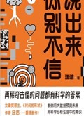 2023年第7期-说出来你别不信