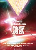 2023年第7期-地脑风暴