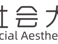活动预告 | 最后一期铜版画艺术体验课等你来报名，千万别错过！