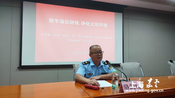 嘉定区文化和旅游局执法大队以“扫黄打非”培训为抓手提升基层文化市场监管效能  