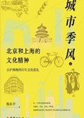 2025年第16期-城市季风（全2册）