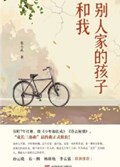 2023年第7期-别人家的孩子和我