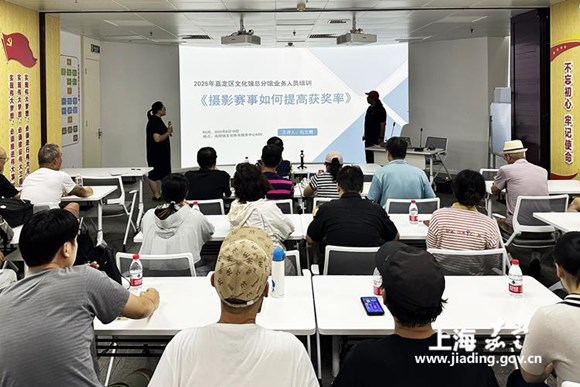 聚焦光影艺术，嘉定摄影爱好者齐聚南翔解锁摄影获奖的“密钥”
