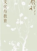 2025年第13期-文化与教育