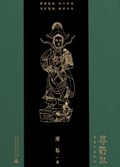 2022年第9期-寻蜀记：从考古看四川